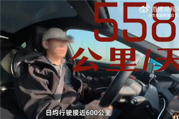 开了一年半的小米SU7 电池健康度掉了5.5%！车主：检测出来我震 惊了