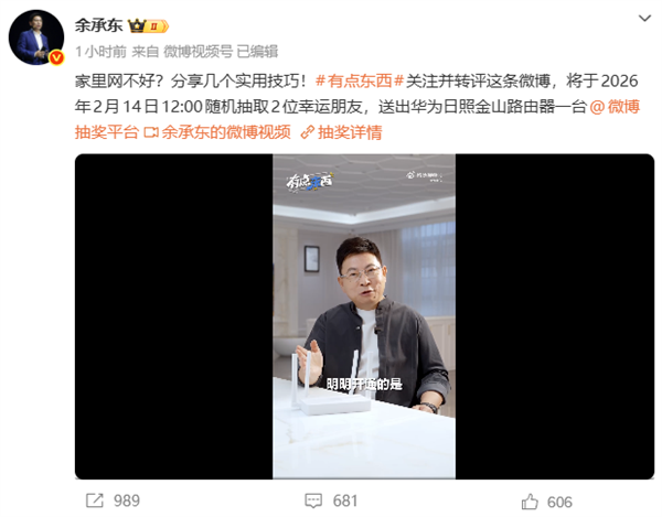 家里千兆宽带为啥还是掉线卡顿 余承东分享提升Wi-Fi信号实用技巧