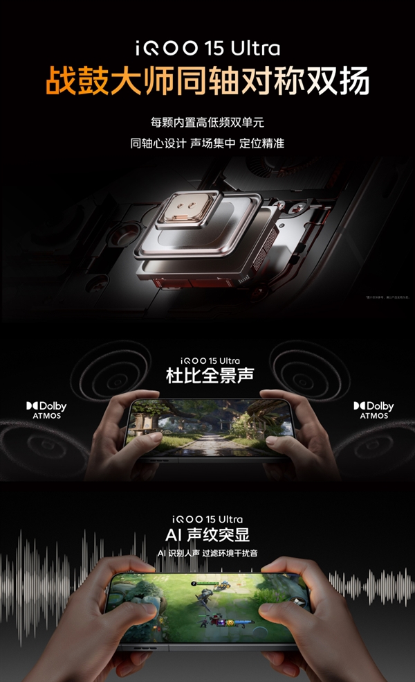 行业首款性能Ultra来了！iQOO 15 Ultra正式发布：4999元起