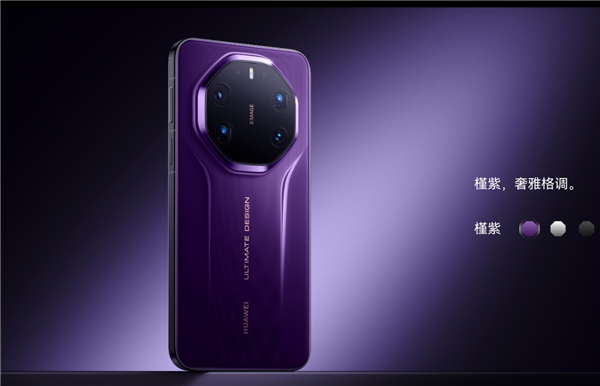 不用抢了！华为Mate 80 Pro Max/RS今日开启30天预约申购 随机顺序发货