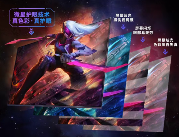 微星黑刃E21显示器年货节狂促：2K 210Hz屏 到手仅799元