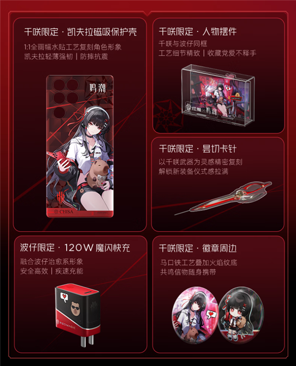 JK女神千咲登场！红魔11 Pro+鸣潮限定版发布：6999元